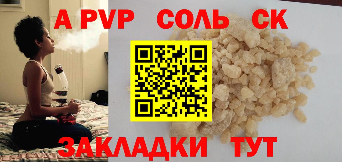 APVP VHQ  A PVP кристаллы  Альфа ПВП VHQ  Вход с VPN  Каменка 