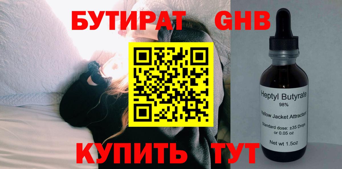 Каменка  БУТИРАТ Butirat  Вход с VPN 