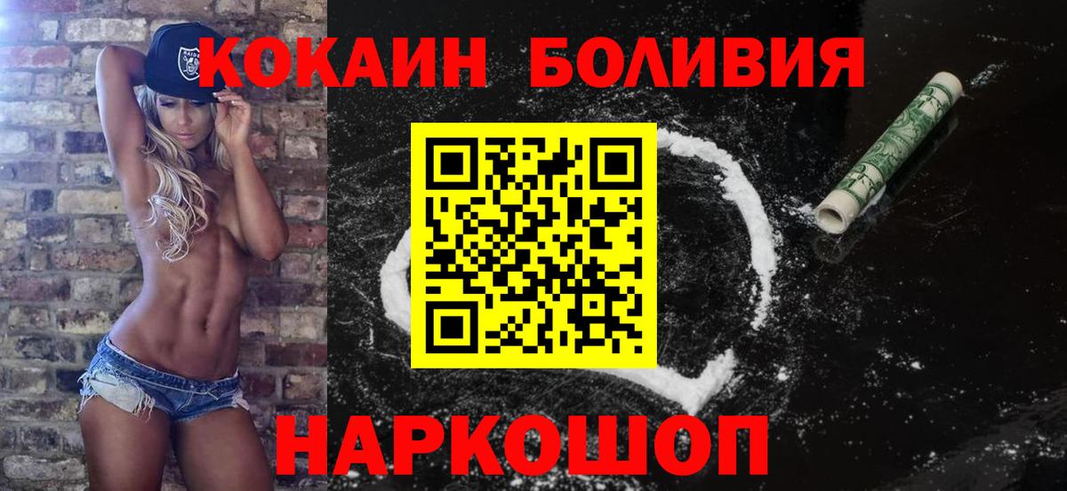 Каменка  цена   Вход с VPN  КОКАИН Эквадор  Cocaine Колумбийский  Cocaine 