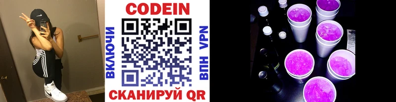 кракен онион  Каменка  Codein напиток Lean (лин) 