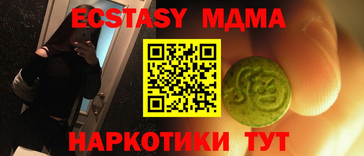 Экстази  Ecstasy VHQ  Вход с VPN  Каменка 