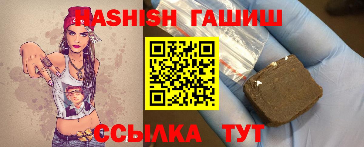 ГАШИШ Cannabis Каменка