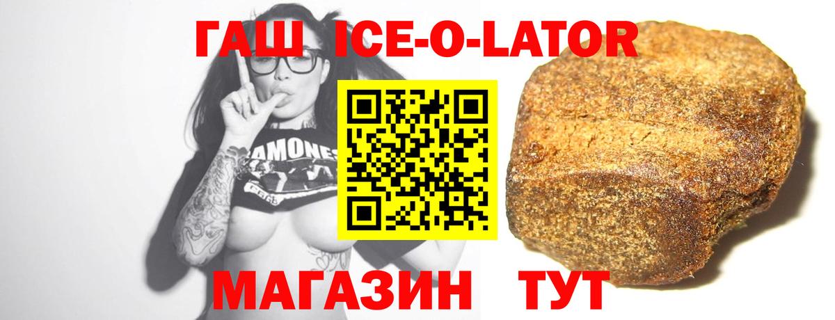 цены наркотик  Вход с VPN  Гашиш Ice-O-Lator  Каменка  Гашиш индика сатива  Гашиш 