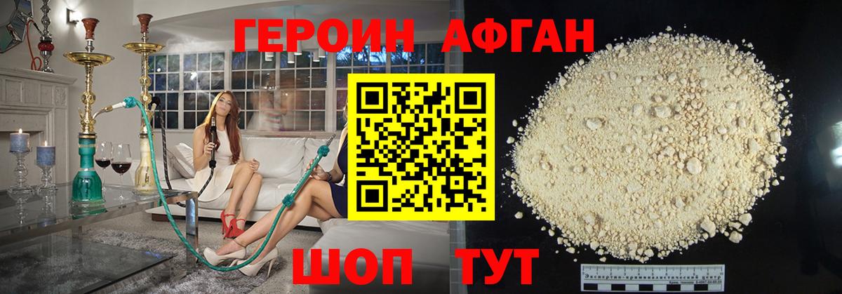 ГЕРОИН белый  Вход с VPN  Каменка 