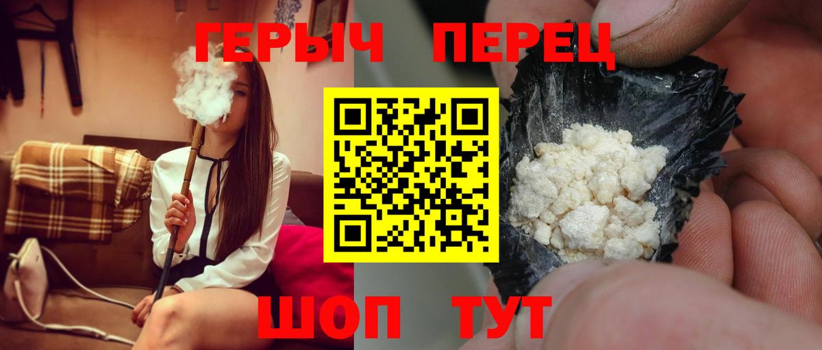 ГЕРОИН белый Каменка