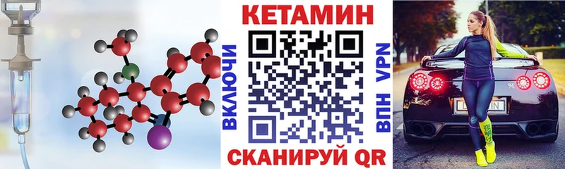 КЕТАМИН VHQ  Каменка 