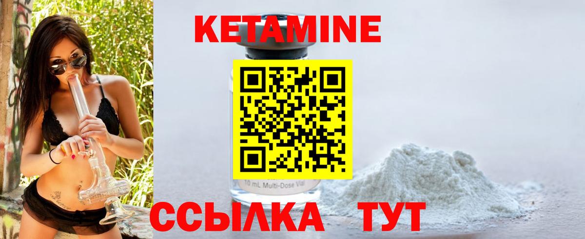 Кетамин VHQ  Вход с VPN  Каменка  площадка состав  Кетамин ketamine 