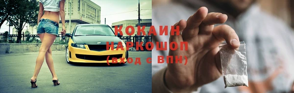 кокаин VHQ Абдулино