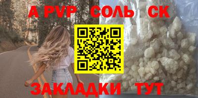 apvp Краснокаменск