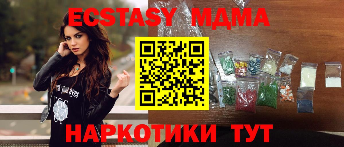 MDMA молли  Вход с VPN  Каменка 