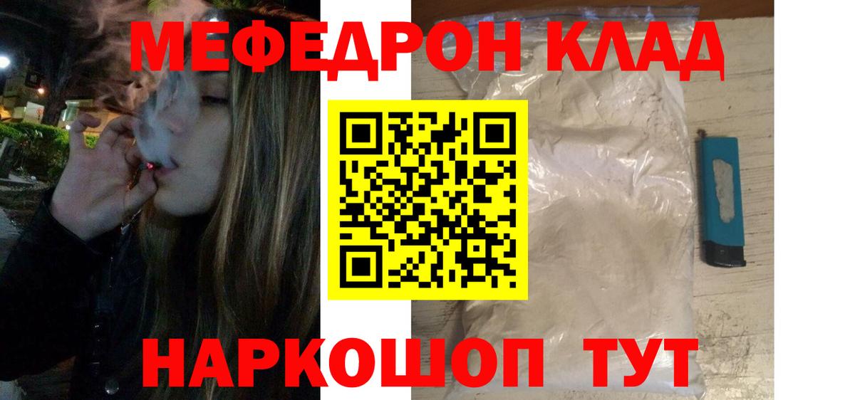 где найти наркотики  Меф VHQ  Вход с VPN  Каменка  Меф кристаллы  МЕФ  МЕФ 