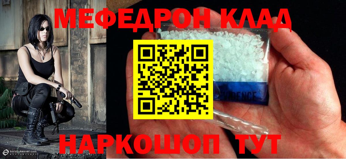 Мефедрон мука Каменка