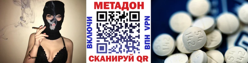 Метадон methadone Каменка