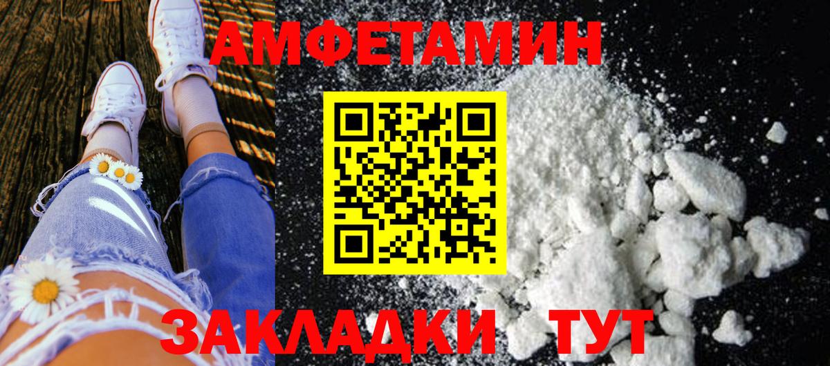 МЕТАМФЕТАМИН пудра  Вход с VPN  Каменка 