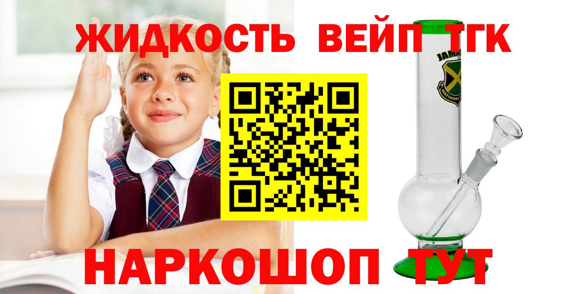 Дистиллят ТГК вейп с тгк Каменка